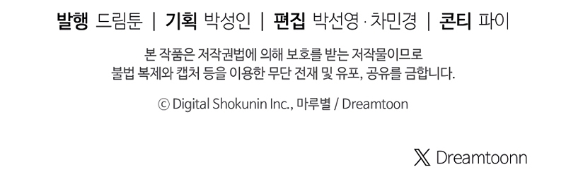 ¿Te gusta tu mamá o tu papá? Capítulo 59 - Page 32