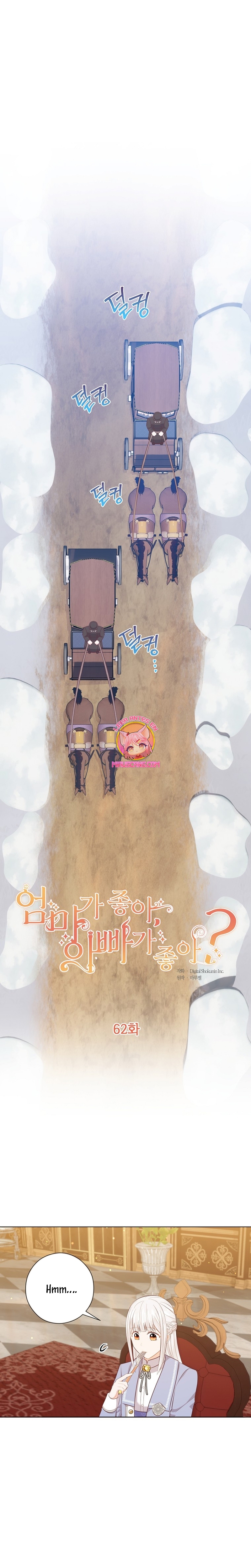 ¿Te gusta tu mamá o tu papá? Capítulo 62 - Page 4