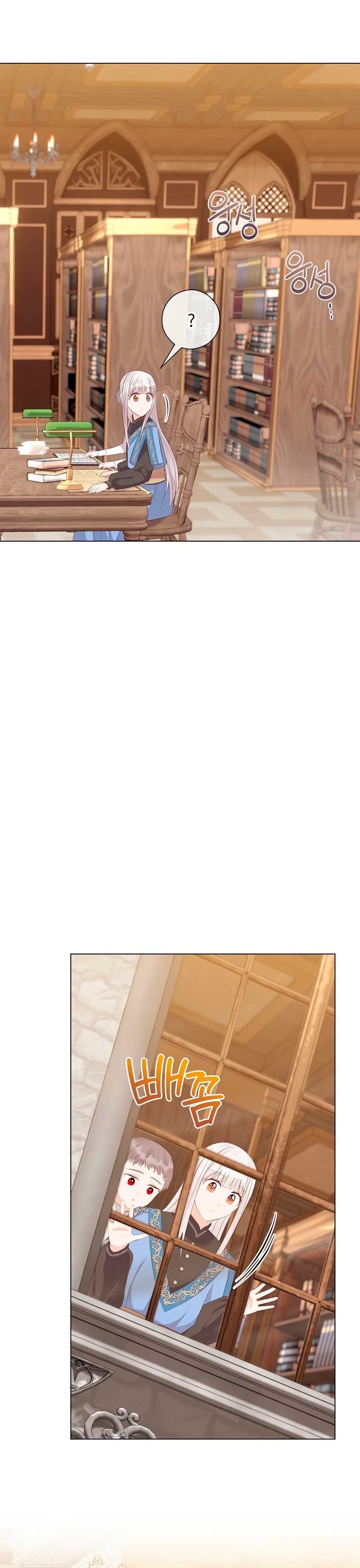 ¿Te gusta tu mamá o tu papá? Capítulo 65 - Page 18