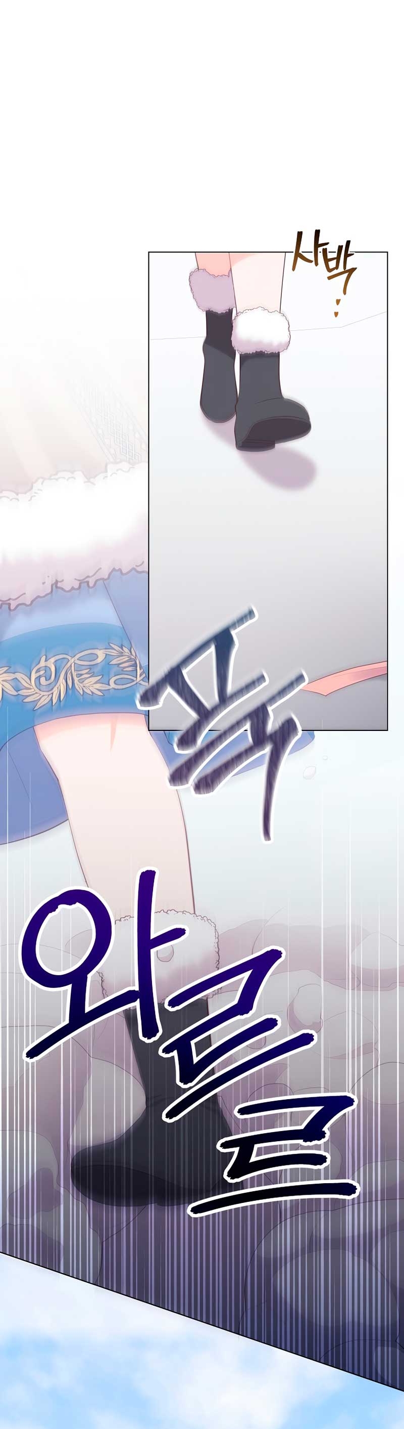 ¿Te gusta tu mamá o tu papá? Capítulo 65 - Page 37