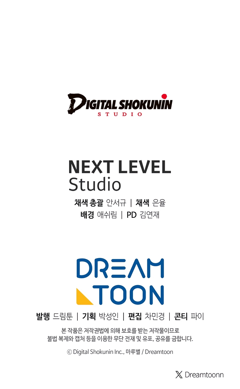 ¿Te gusta tu mamá o tu papá? Capítulo 67 - Page 49