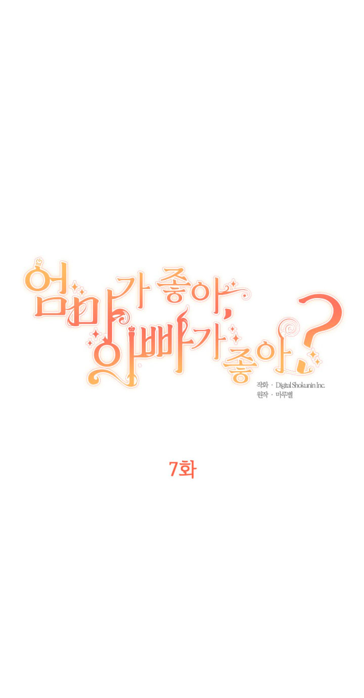 ¿Te gusta tu mamá o tu papá? Capítulo 7 - Page 14