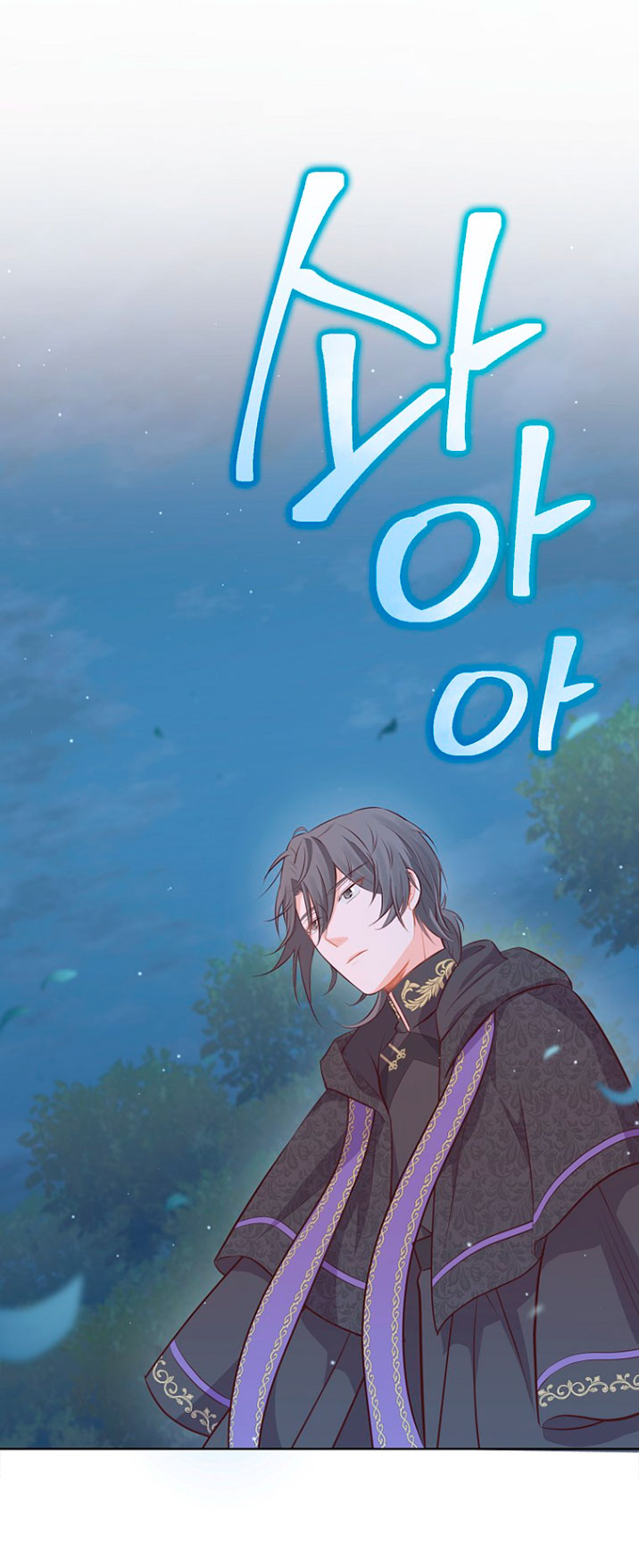 ¿Te gusta tu mamá o tu papá? Capítulo 7 - Page 25