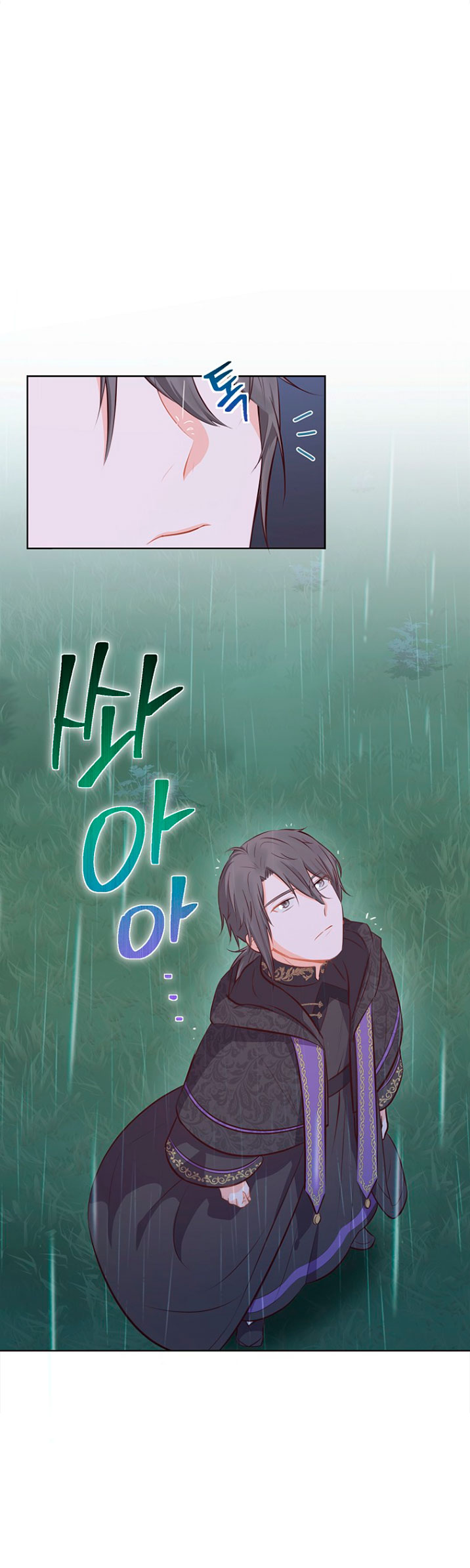 ¿Te gusta tu mamá o tu papá? Capítulo 7 - Page 33