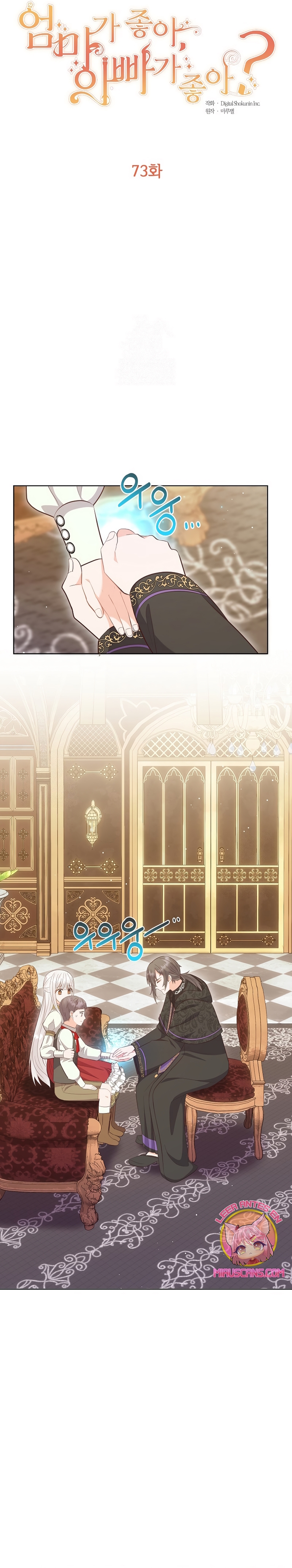 ¿Te gusta tu mamá o tu papá? Capítulo 73 - Page 6