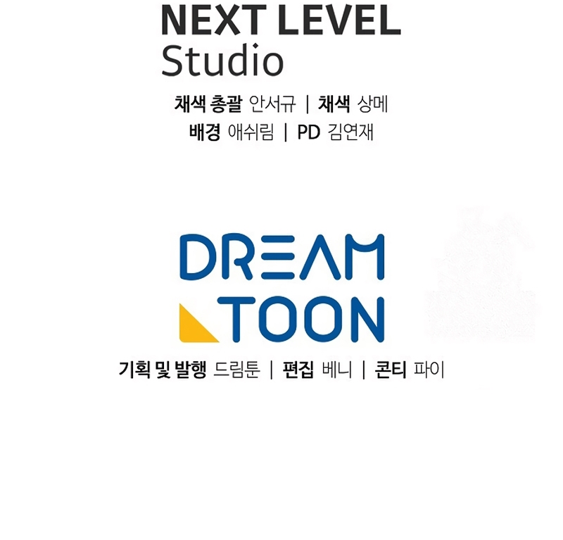 ¿Te gusta tu mamá o tu papá? Capítulo 75 - Page 33