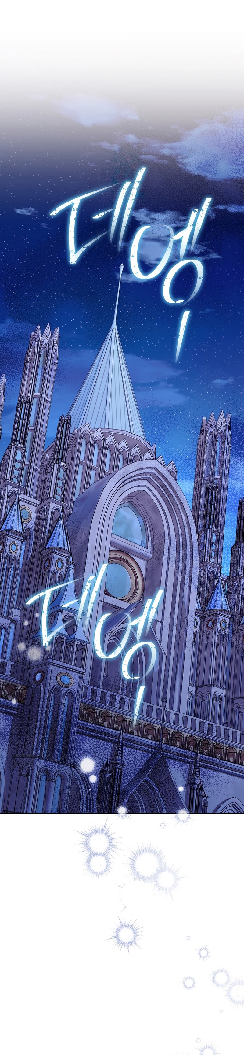 ¿Te gusta tu mamá o tu papá? Capítulo 78 - Page 3