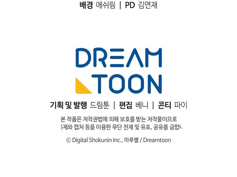 ¿Te gusta tu mamá o tu papá? Capítulo 79 - Page 38