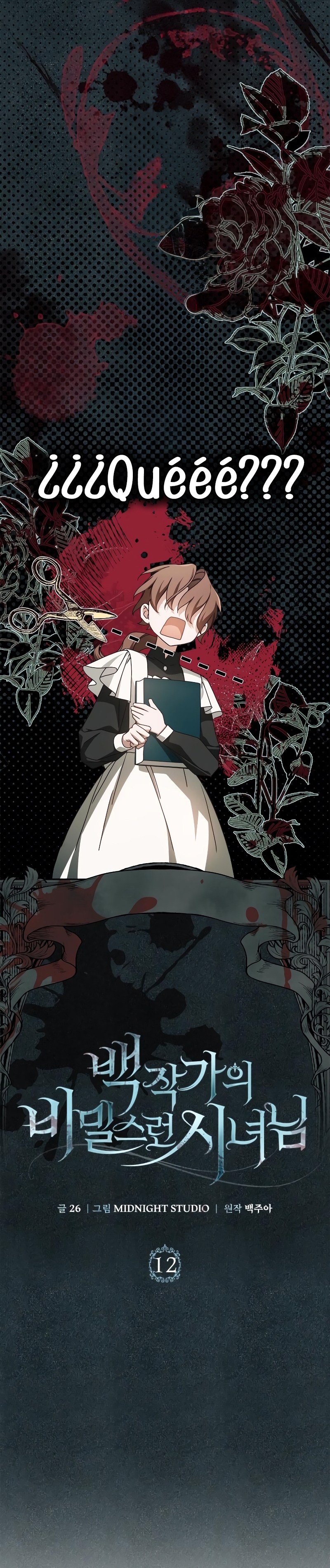 Doncella Secreta Capítulo 12 - Page 15