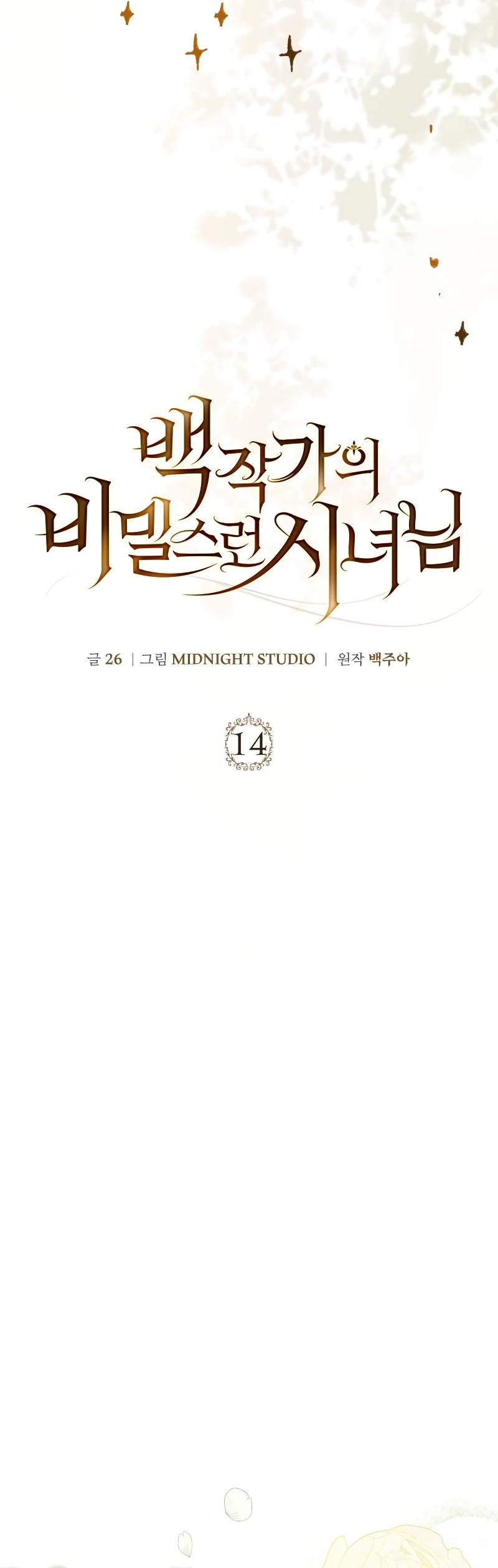 Doncella Secreta Capítulo 14 - Page 20