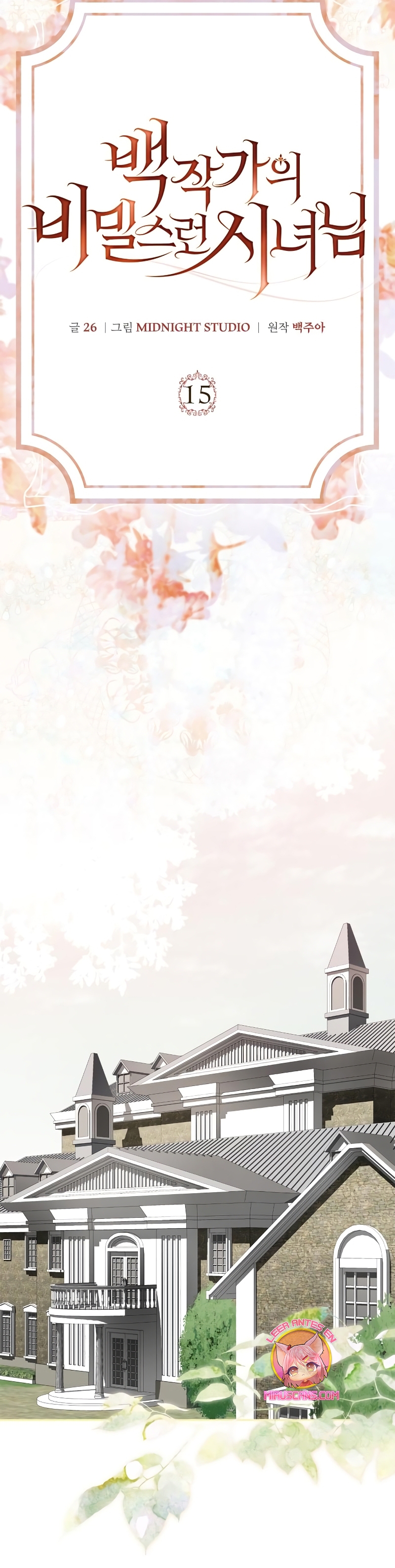 Doncella Secreta Capítulo 15 - Page 7