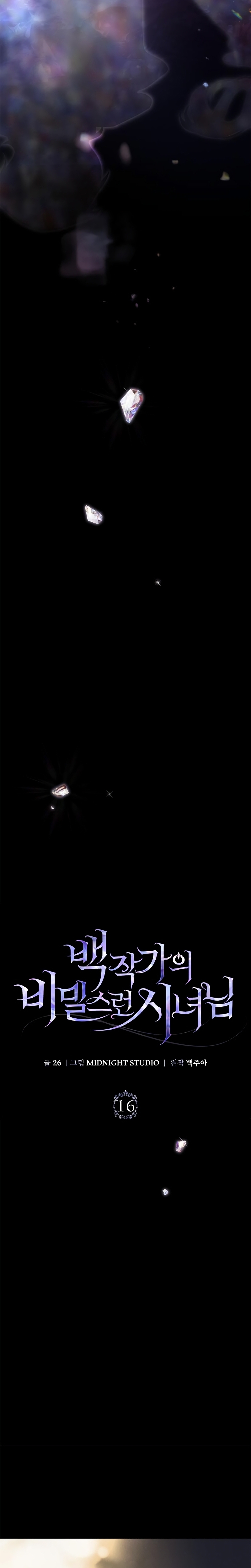 Doncella Secreta Capítulo 16 - Page 13