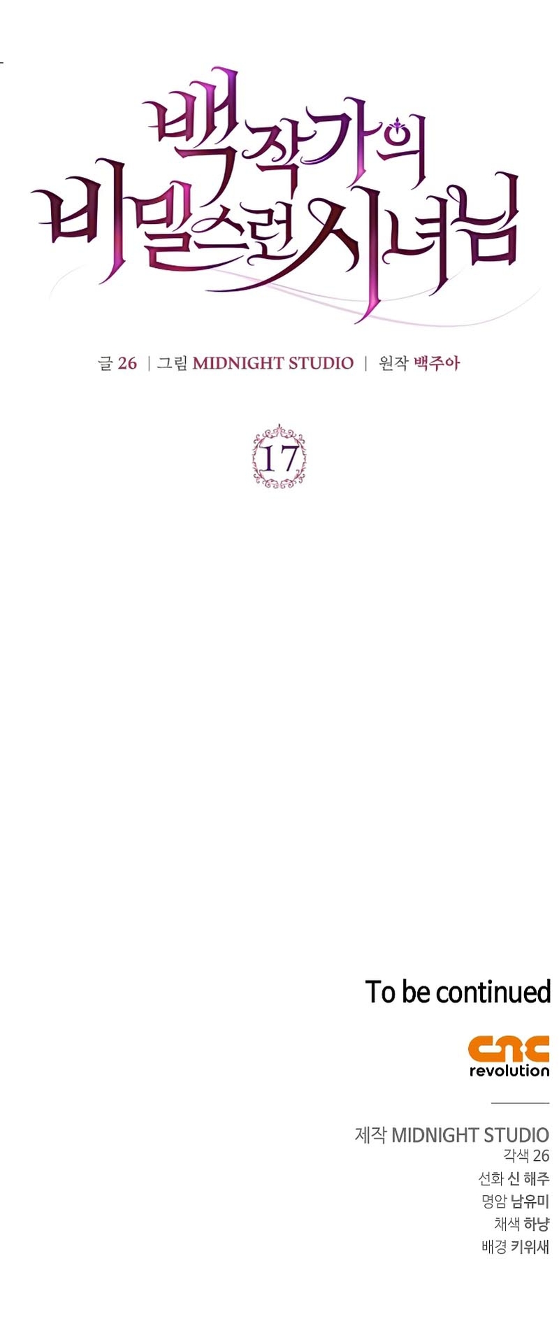 Doncella Secreta Capítulo 17 - Page 36