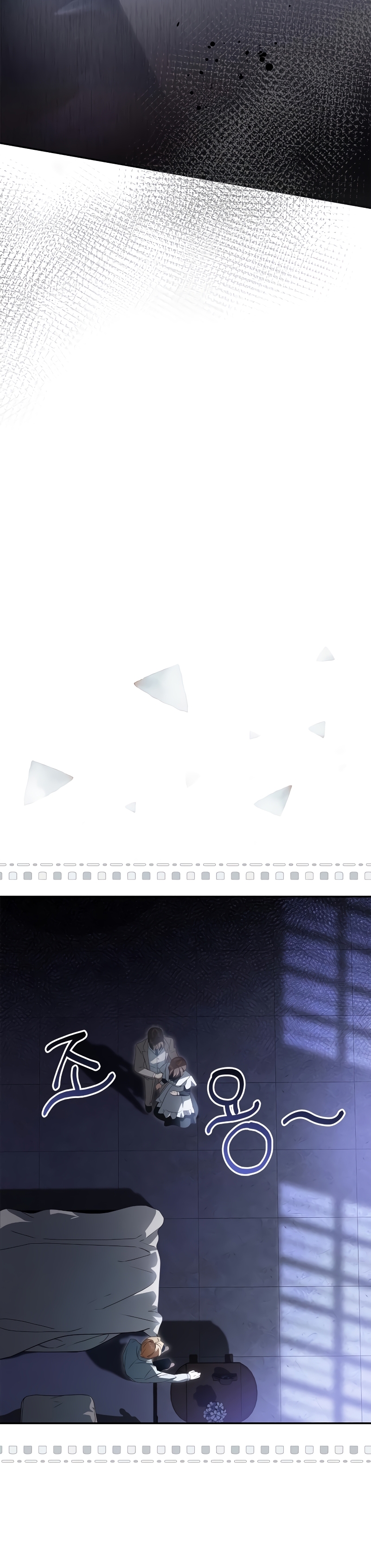 Doncella Secreta Capítulo 19 - Page 4