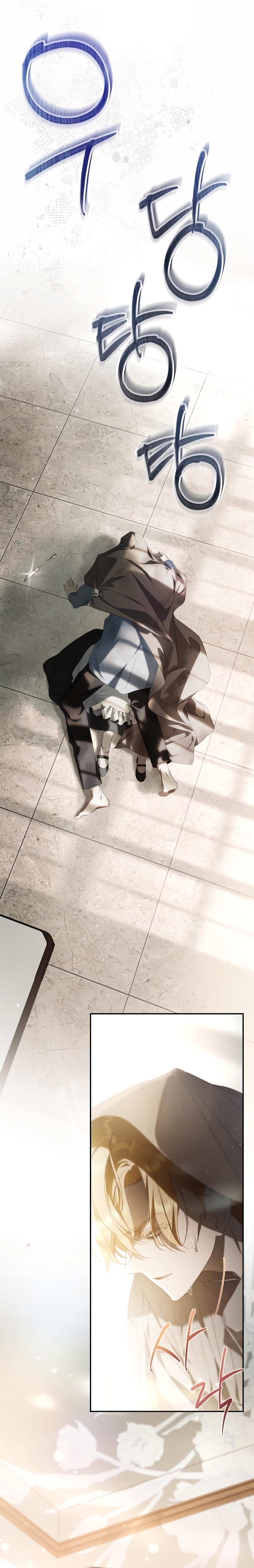 Doncella Secreta Capítulo 2 - Page 11