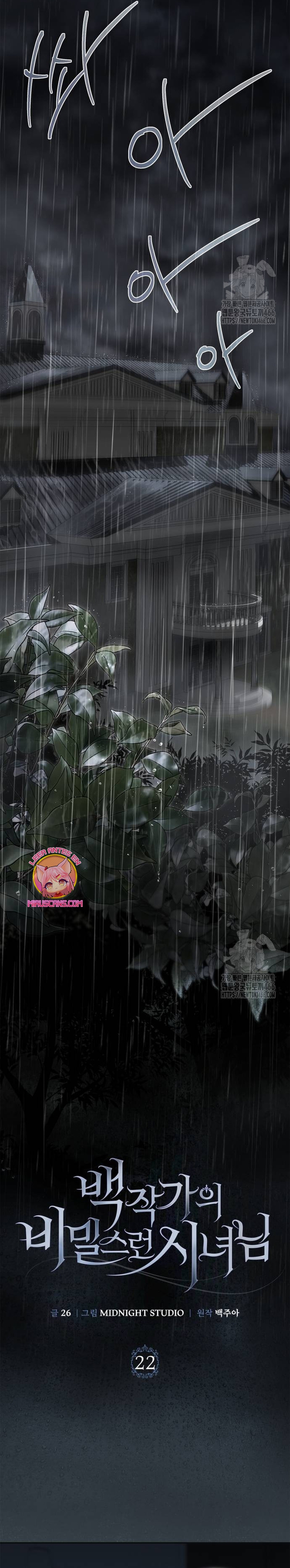 Doncella Secreta Capítulo 22 - Page 6