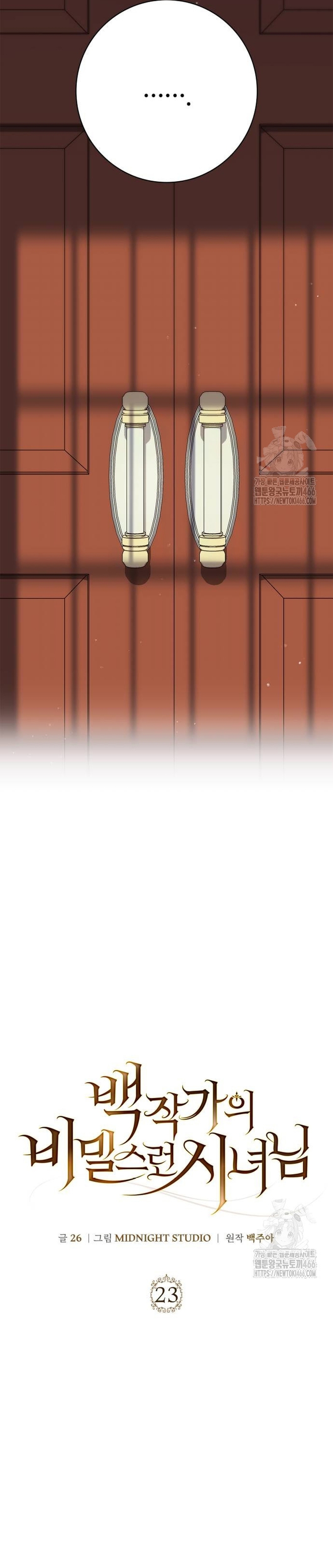 Doncella Secreta Capítulo 23 - Page 4