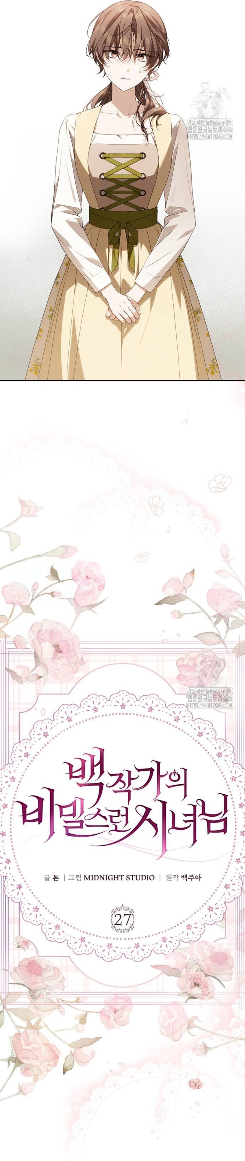 Doncella Secreta Capítulo 27 - Page 9