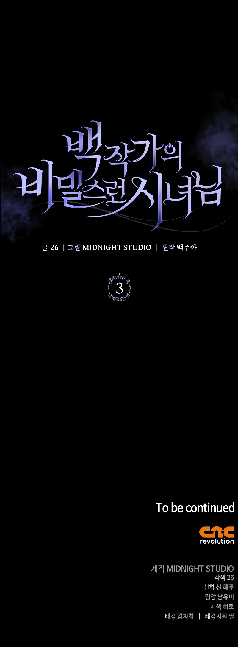 Doncella Secreta Capítulo 3 - Page 40