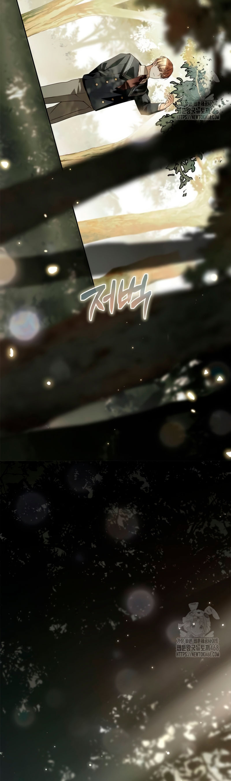 Doncella Secreta Capítulo 31 - Page 13