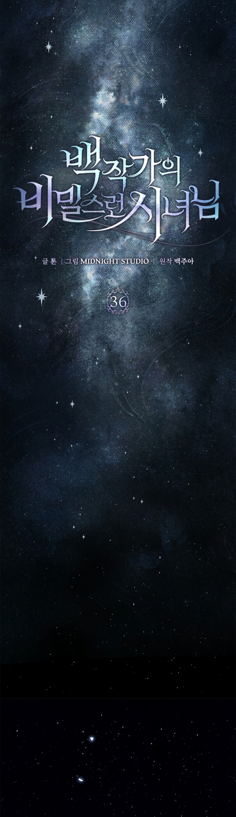 Doncella Secreta Capítulo 36 - Page 8