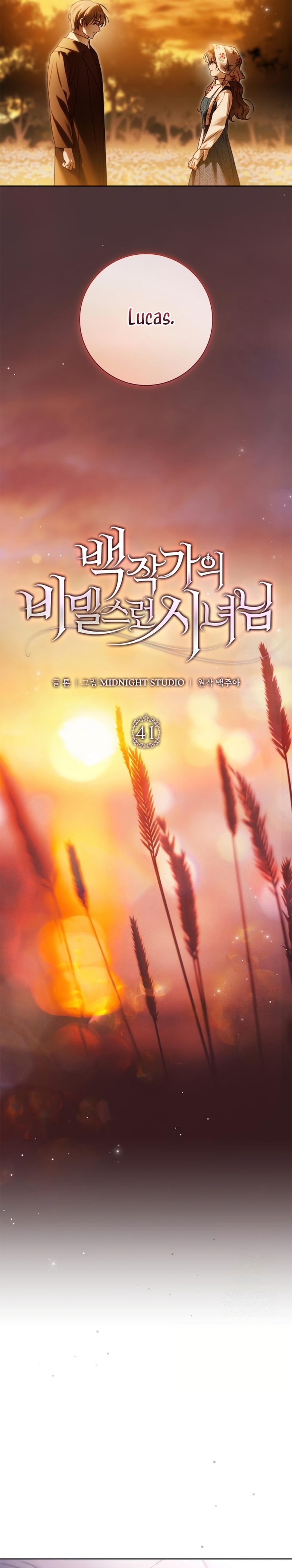 Doncella Secreta Capítulo 41 - Page 5