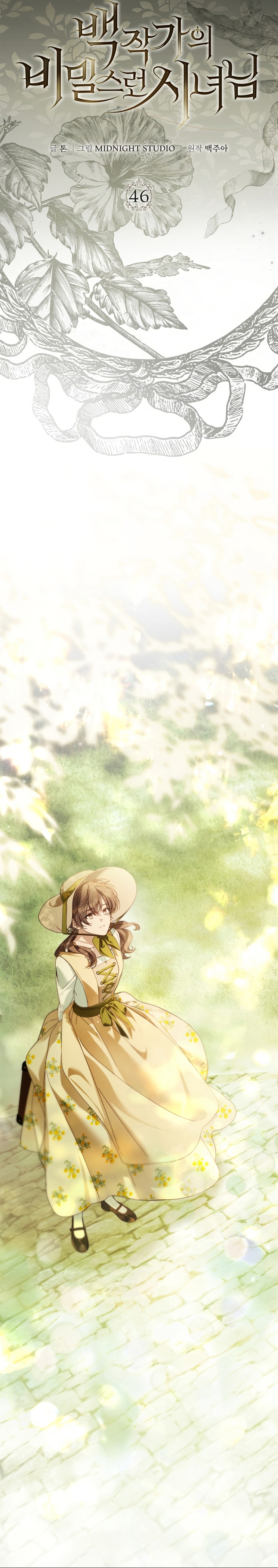 Doncella Secreta Capítulo 46 - Page 12