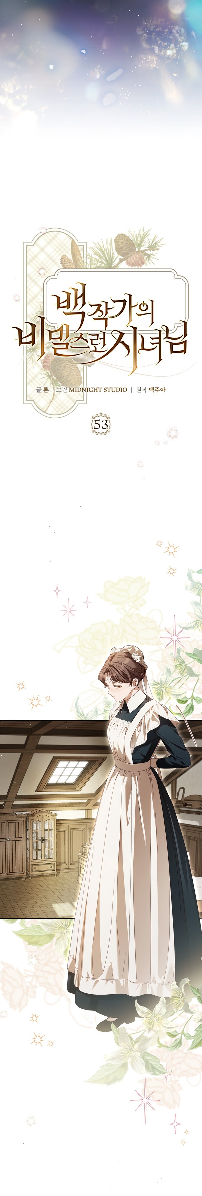 Doncella Secreta Capítulo 53 - Page 21