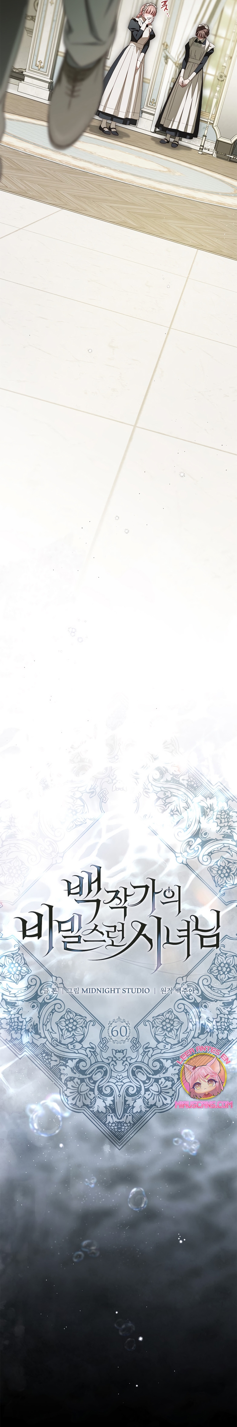 Doncella Secreta Capítulo 60 - Page 10