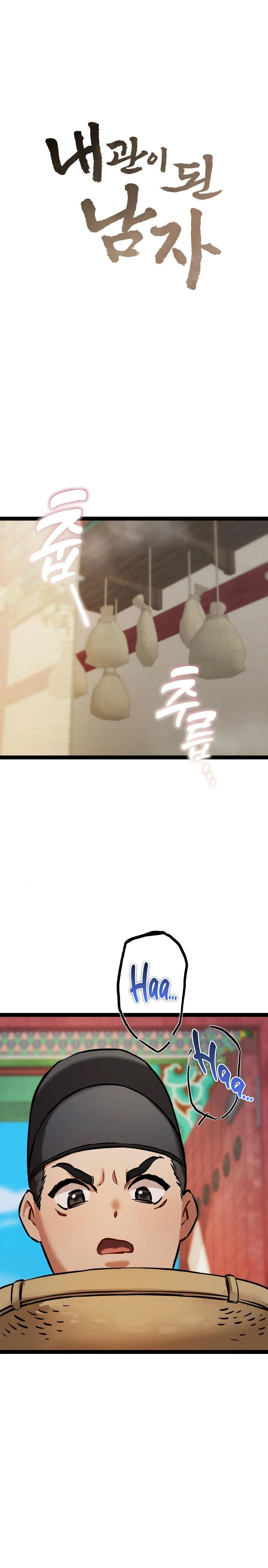 El Eunuco de la Corte Capítulo 5 - Page 2