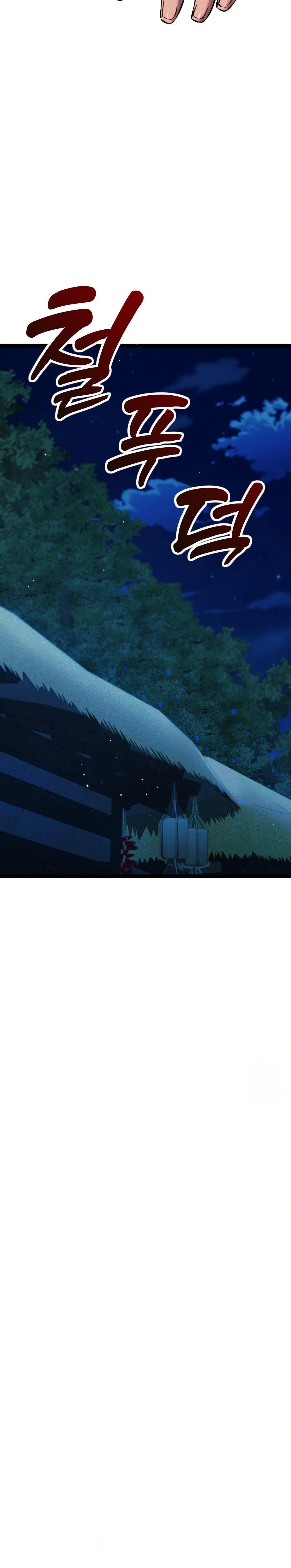 El Eunuco de la Corte Capítulo 6 - Page 16