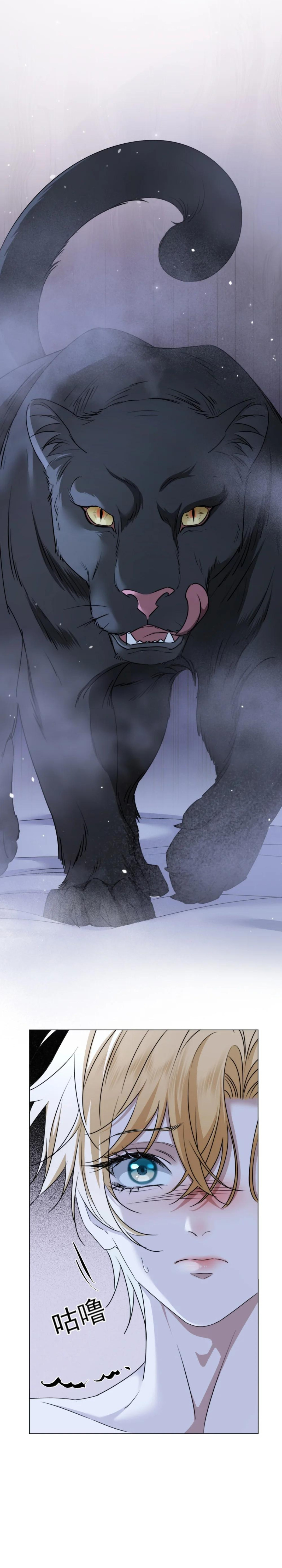 El príncipe y la pantera negra Capítulo 18 - Page 7