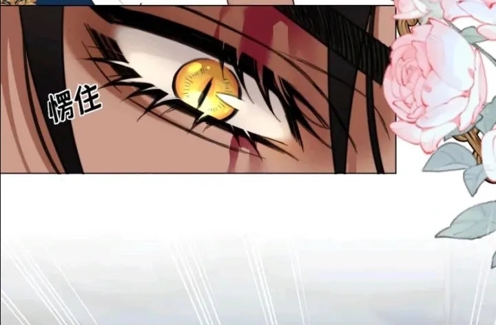 El príncipe y la pantera negra Capítulo 2 - Page 25