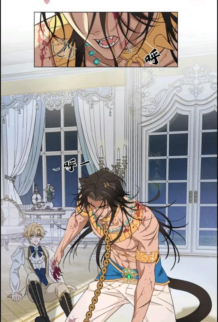 El príncipe y la pantera negra Capítulo 2 - Page 57