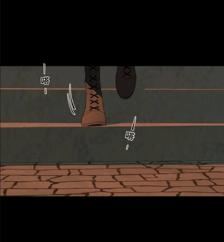 El príncipe y la pantera negra Capítulo 3 - Page 31