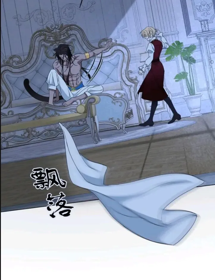 El príncipe y la pantera negra Capítulo 6 - Page 44