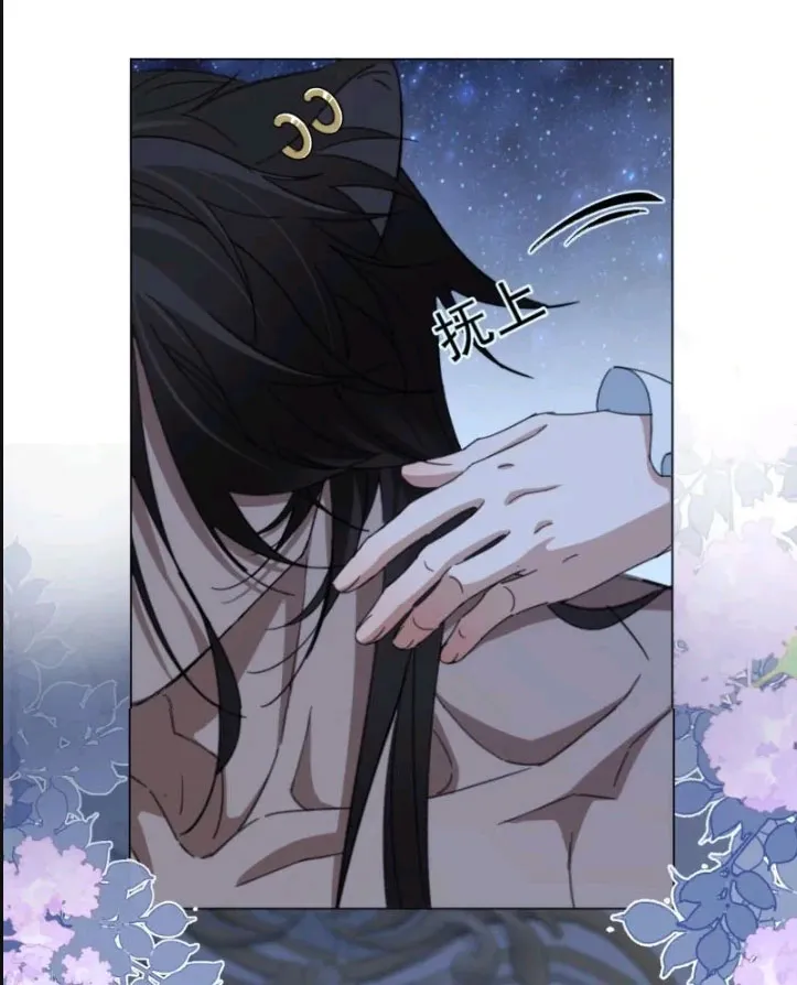 El príncipe y la pantera negra Capítulo 6 - Page 45