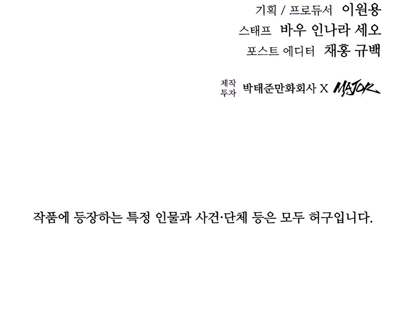 EN LO ALTO DE LA CLASE Capítulo 42 - Page 19