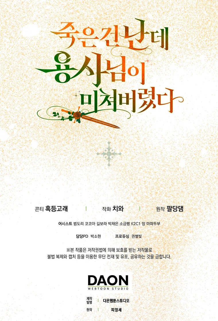 El héroe se volvió loco a pesar de que fui yo quien murió Capítulo 23 - Page 20