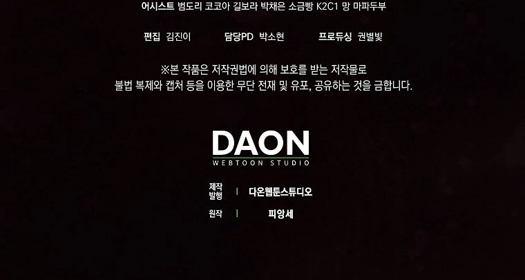 El héroe se volvió loco a pesar de que fui yo quien murió Capítulo 5 - Page 23