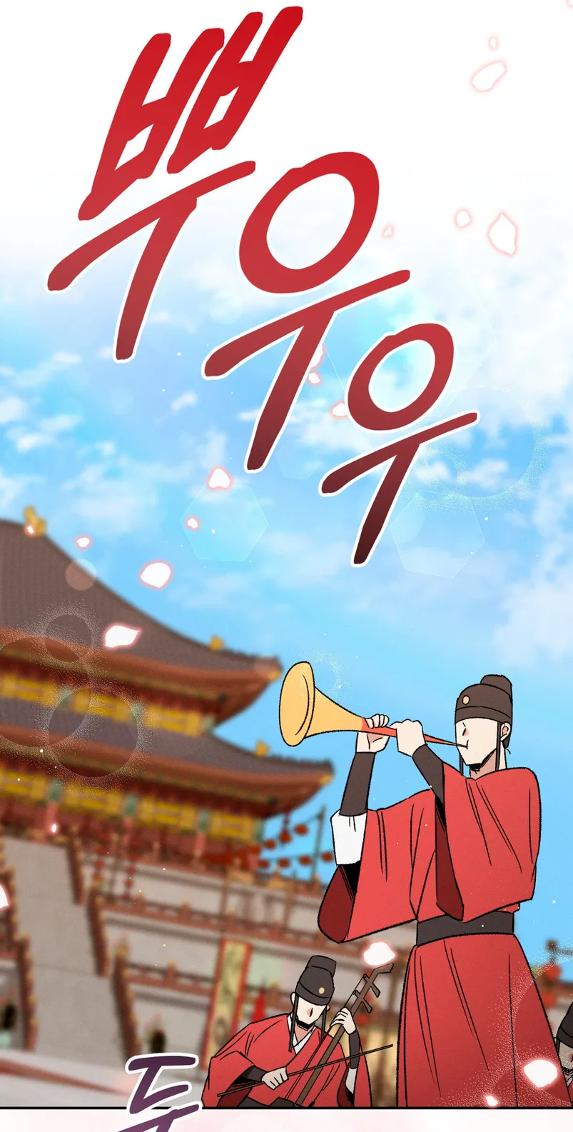 Devoción Absoluta Capítulo 1 - Page 91