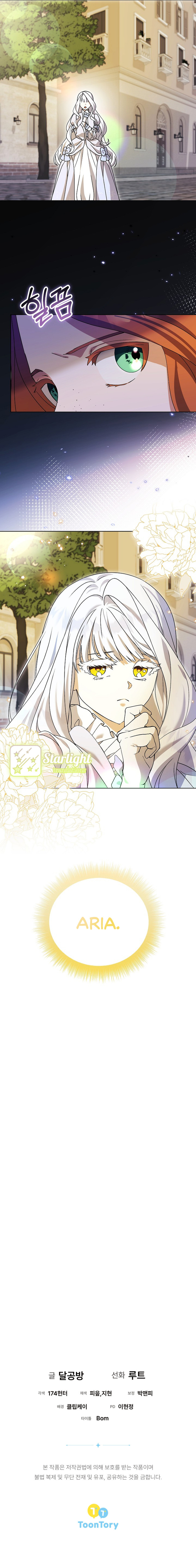 La fea esposa del duque sombrío Capítulo 13 - Page 13