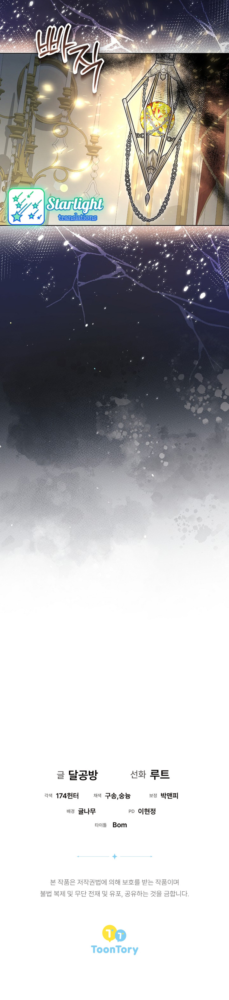 La fea esposa del duque sombrío Capítulo 31 - Page 12