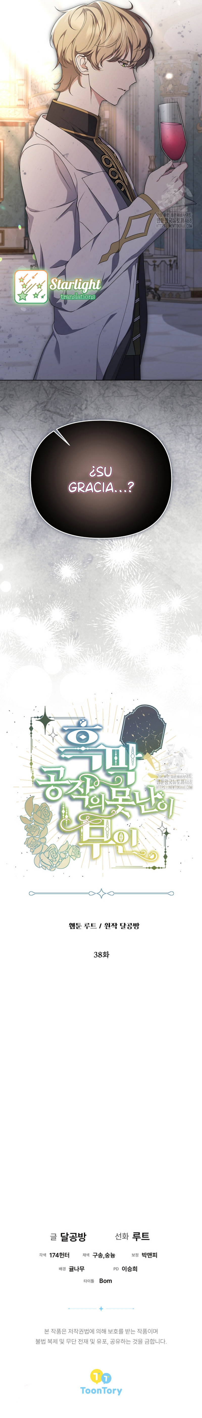 La fea esposa del duque sombrío Capítulo 38 - Page 12