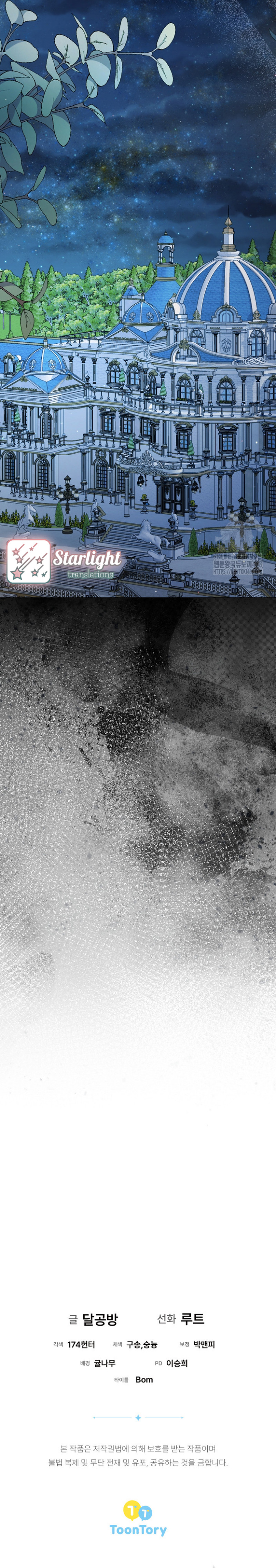 La fea esposa del duque sombrío Capítulo 39 - Page 13