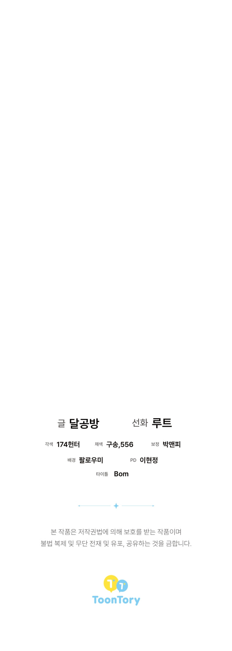 La fea esposa del duque sombrío Capítulo 5 - Page 14