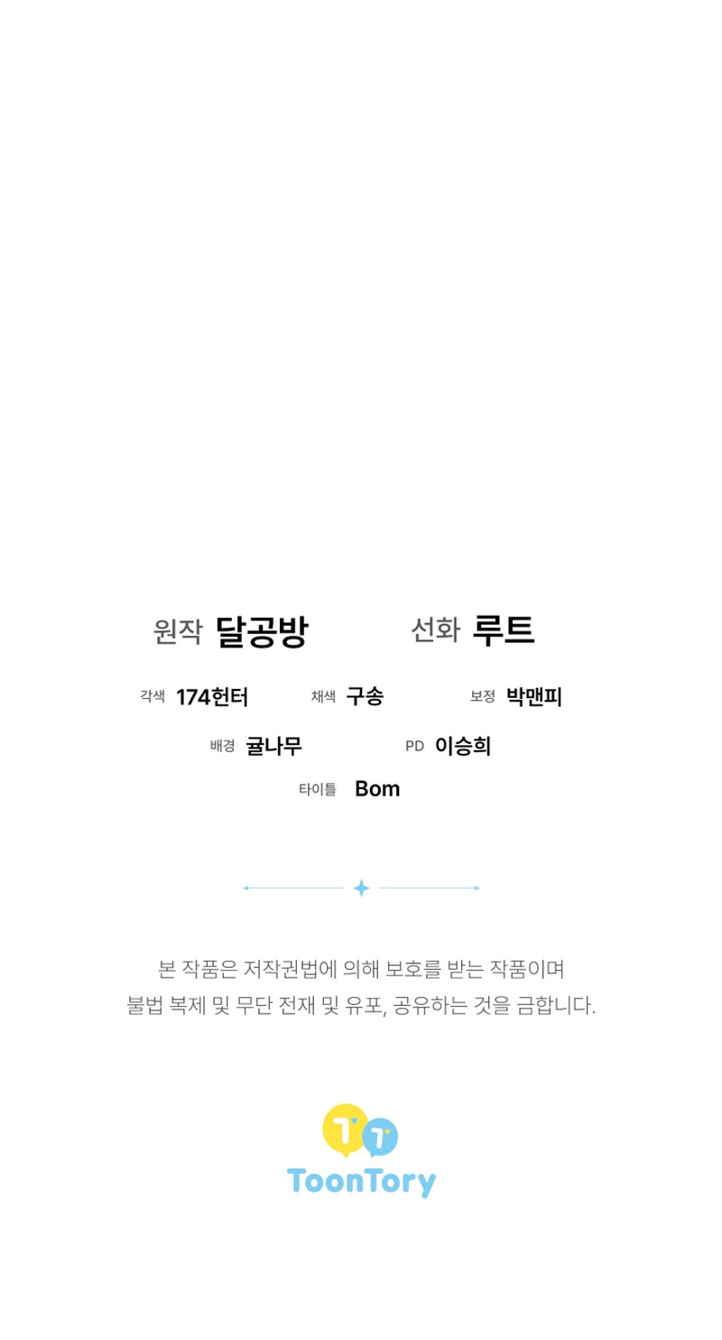 La fea esposa del duque sombrío Capítulo 57 - Page 10