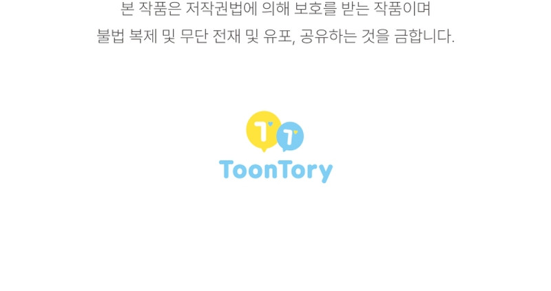 La fea esposa del duque sombrío Capítulo 8 - Page 17