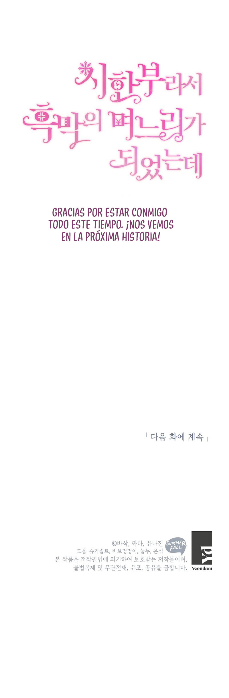 Debido A Que Tenía Un Límite De Tiempo, Se Convirtió En La Nuera Del Villano Capítulo 116 - Page 13