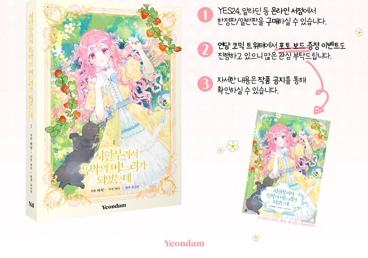 Debido A Que Tenía Un Límite De Tiempo, Se Convirtió En La Nuera Del Villano Capítulo 46 - Page 17